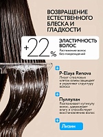 Шампунь-филлер гидратация кожи головы и обезвоженных волос «Hydro Code» 