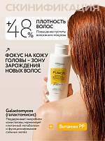 Шампунь-филлер регенерация кожи головы и ослабленных волос «Plumping power» 