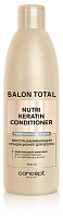 Восстанавливающий кондиционер для волос Salon Total