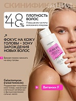 Бальзам-филлер защита кожи головы и цвета волос «Color Fix»