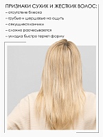 Спрей гиалуроновый для сухих и жестких волос