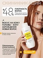 Бальзам-филлер регенерация кожи головы и ослабленных волос «Plumping power»