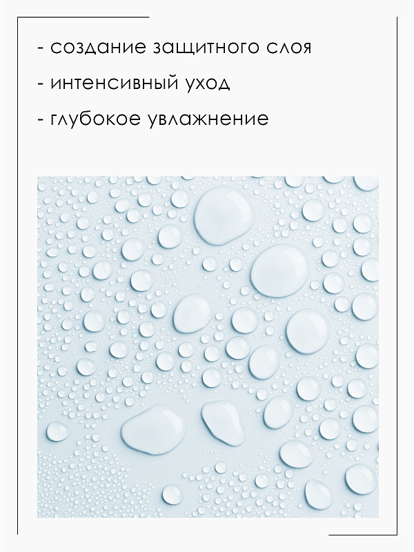 Спрей гиалуроновый для сухих и жестких волос