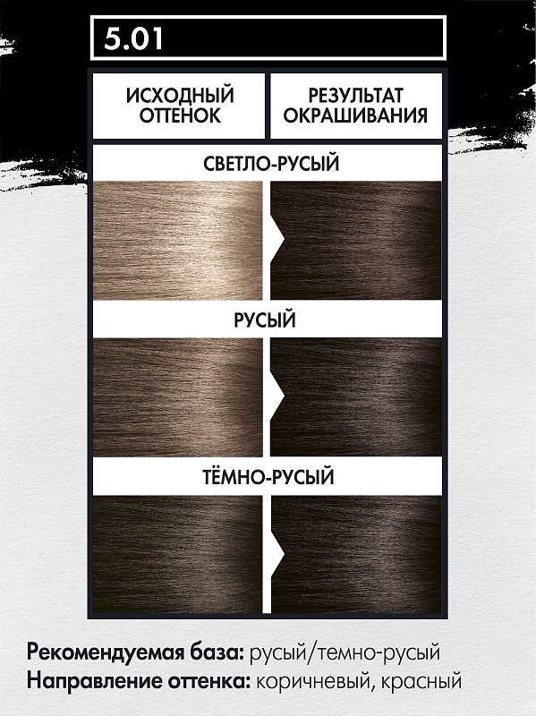 5.01 КОРИЧНЕВЫЙ ПАЛИСАНДР (Rosewood Brown)