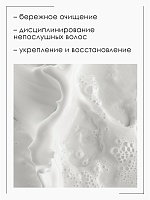 Шампунь кератиновый для непослушных волос