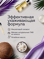 Серебристый шампунь для светлых оттенков