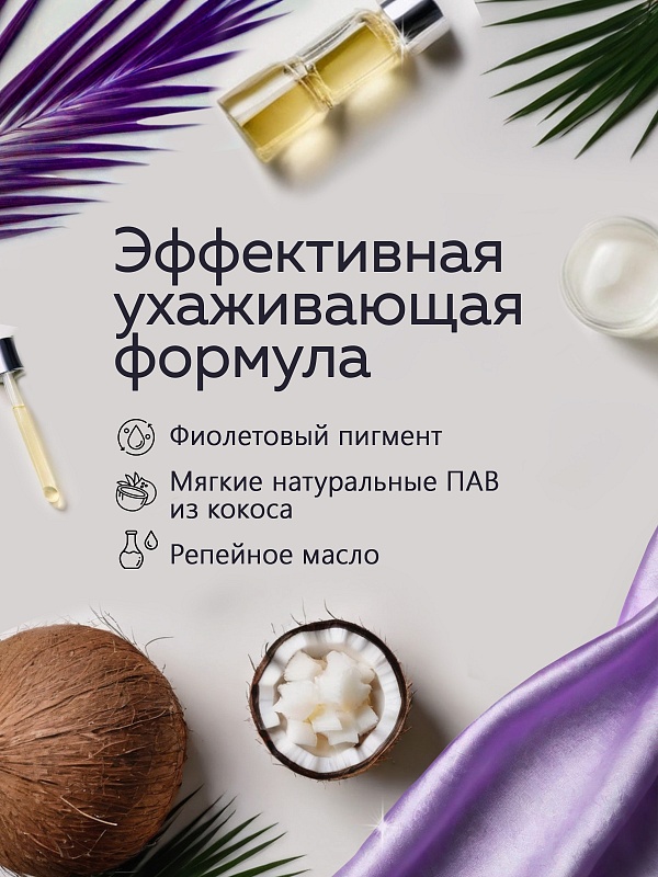 Серебристый шампунь для светлых оттенков