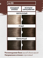 6.00 ТЁМНО-КОРИЧНЕВЫЙ (Dark Brown)