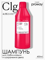 Шампунь коллагеновый для стабилизации и сохранения цвета