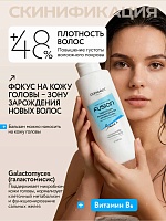 Бальзам-филлер гидратация кожи головы и обезвоженных волос «Hydro Code» 