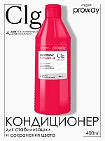 Кондиционер коллагеновый для стабилизации и сохранения цвета